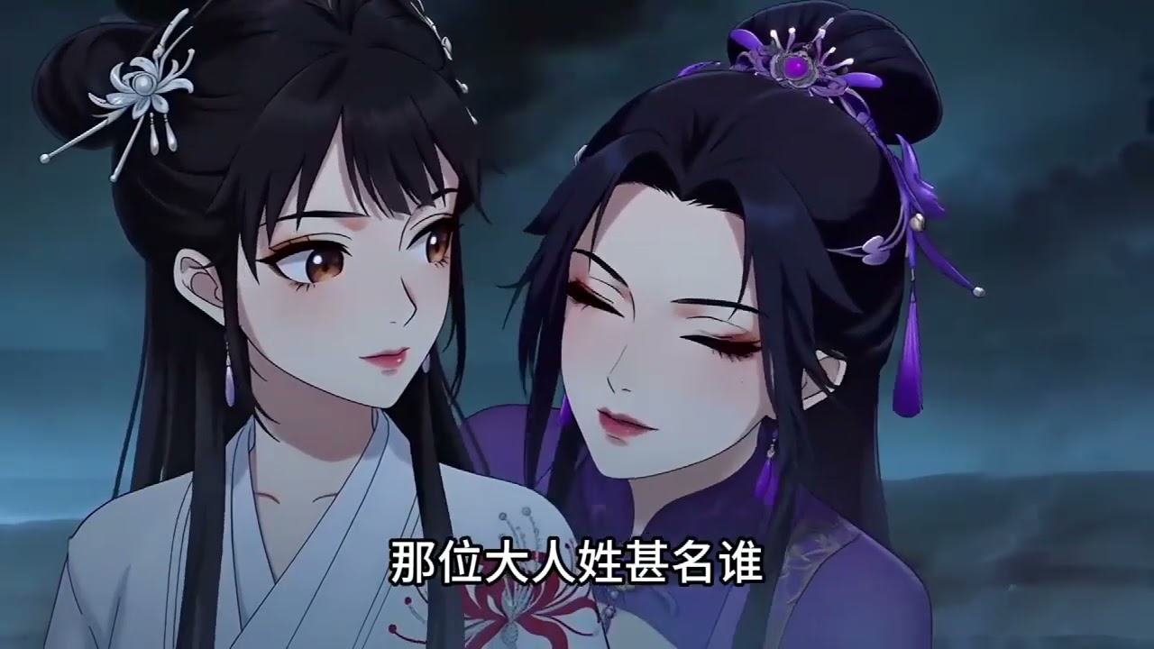 《我给死对头下了绝情散》孟柒曾给死对头楚江下了绝情散，致他成了地府万年寡王。几百年后，孟柒在阴间打杂熬孟婆汤，楚江已晋升为十大阴帅。一次忘川厉鬼集会任务中，孟柒不慎泄露绝情散秘密#阿紫说漫