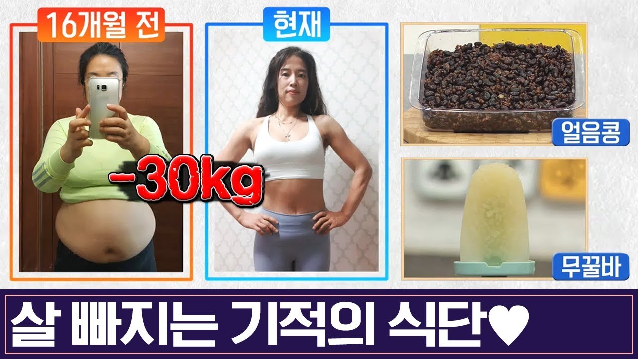 [지방탈출] '식탐'이 사라지는 다이어트 간식♥ 배고픔없이 살 빼는 Tip!