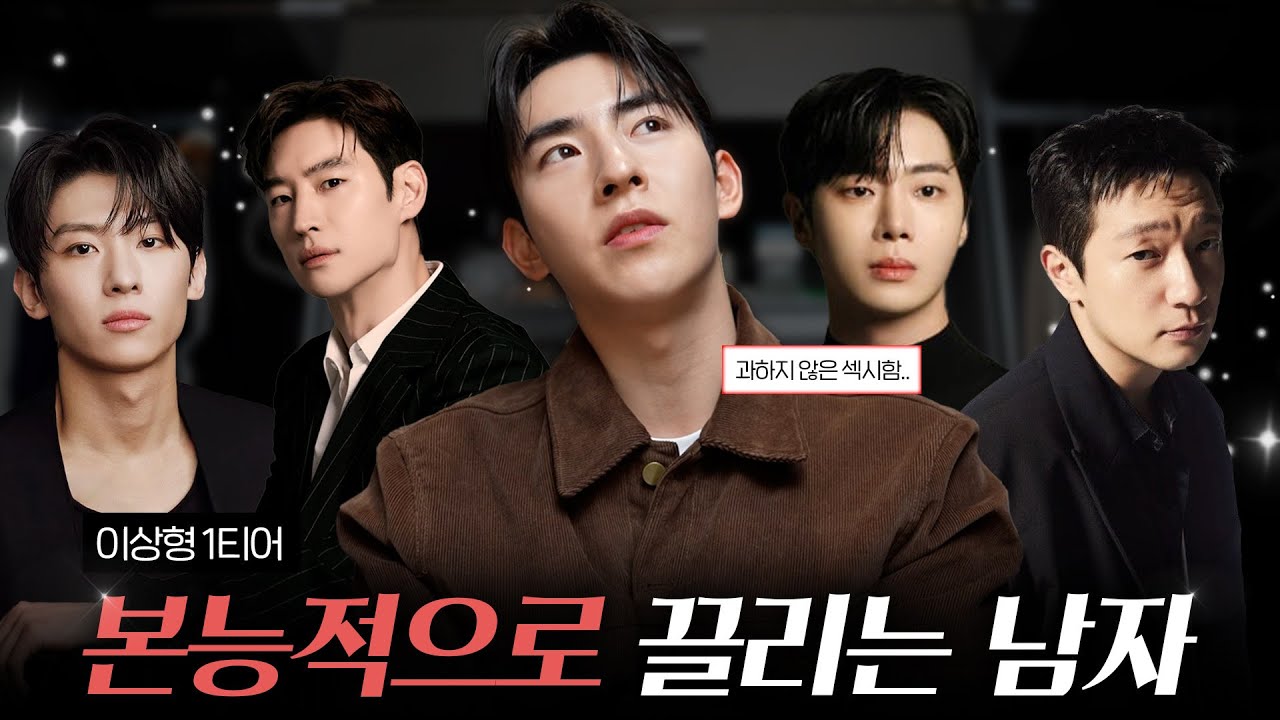 여자들이 느끼는 섹시한 남자 특징.