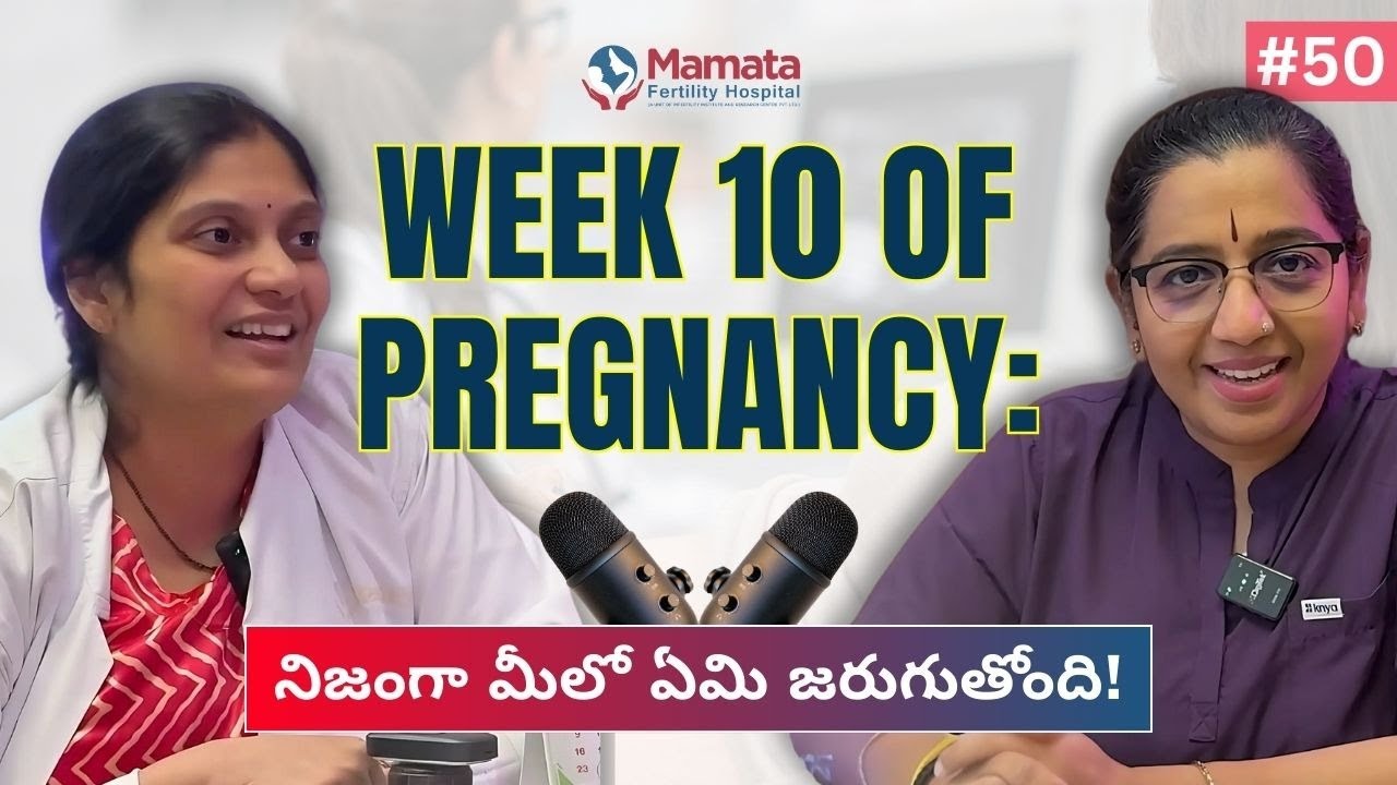 10 వారాల గర్భధారణలో ఎప్పుడు ఆందోళన చెందాలి? | Normal Vs Abnormal Symptoms| Mamata Fertility Hospital