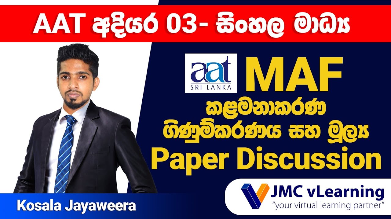 AAT Level 03 MAF | Sinhala Medium | Kosala Jayaweera | 2024 January Exam