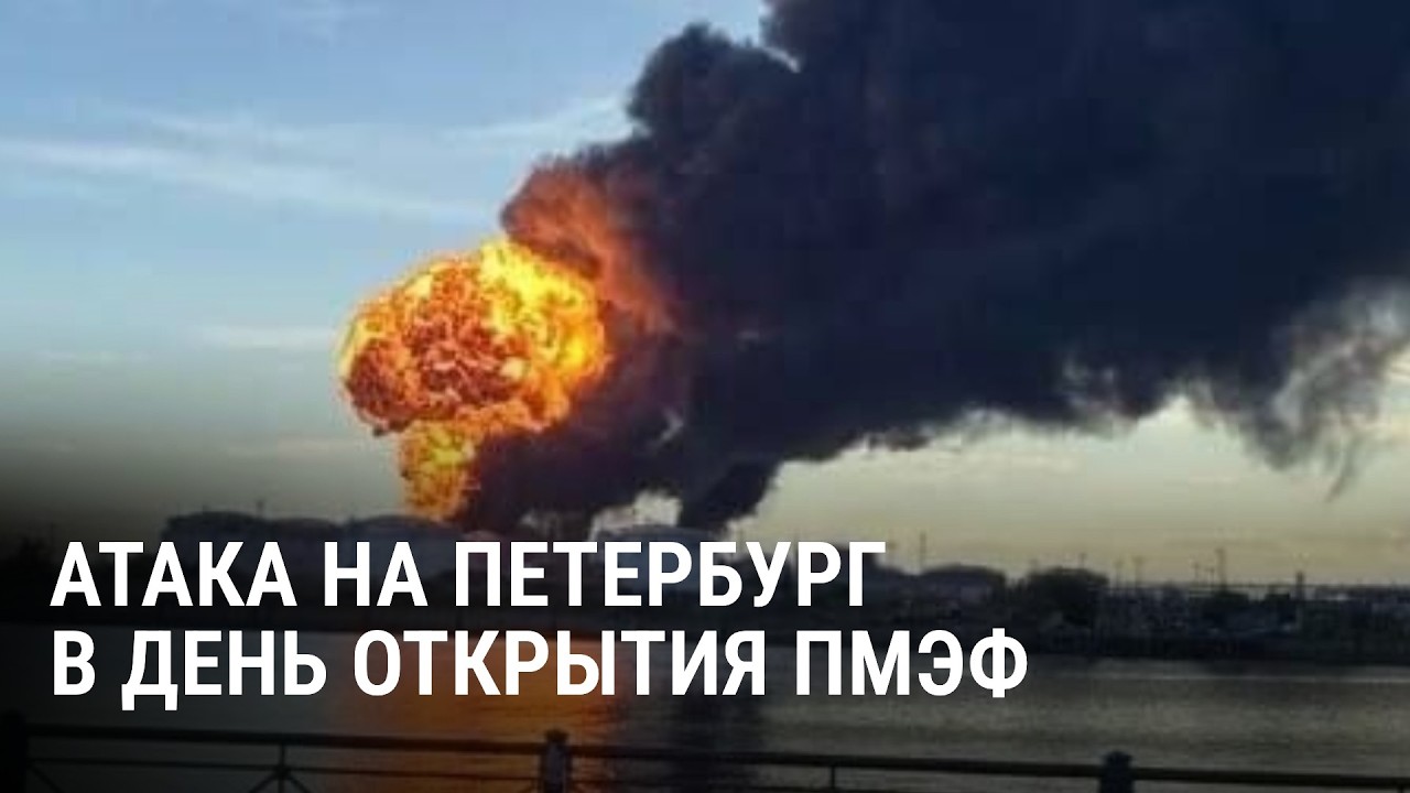 Масштабный удар по Петербургу в день открытия ПМЭФ: все подробности