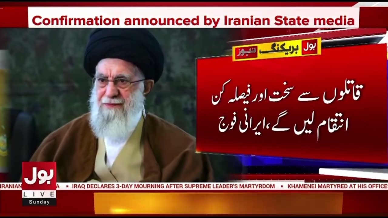 Ayatollah khomeini Martyred | Iranian Media Confirmed | Iran News Today
