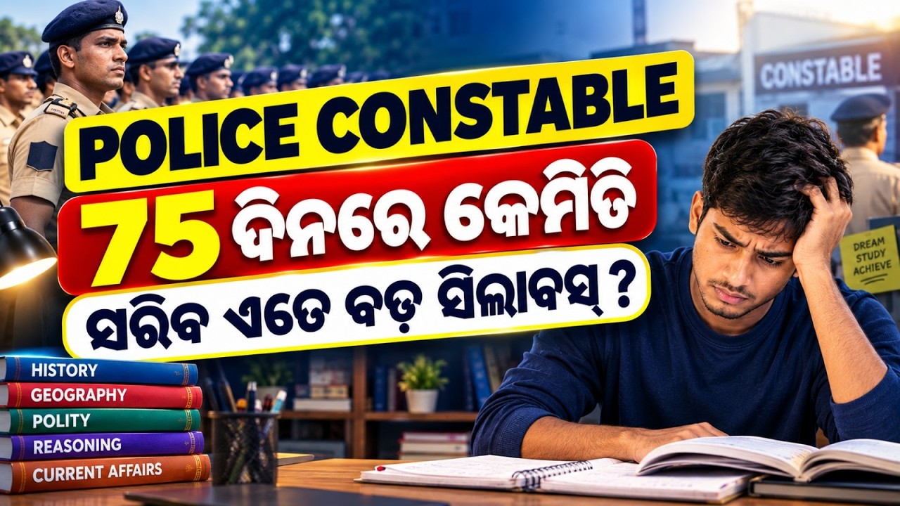 Odisha Police Constable: 75 Days Study Plan | Complete Preparation Strategy, Timetable & Syllabus