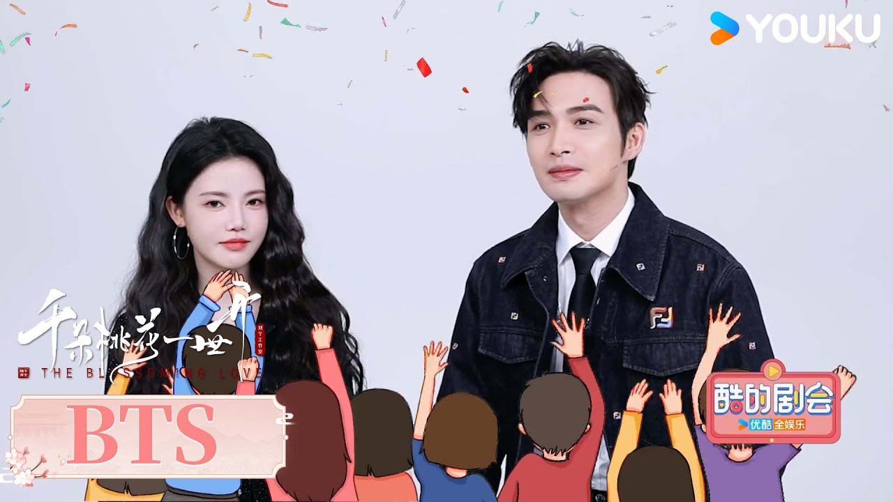 【千朵桃花一世开 The Blossoming Love】花絮：孙珍妮爆料“谢雪臣”喜欢大耳朵女生 | 张彬彬/孙珍妮/汪铎/张雅钦 | 古装 仙侠 | 优酷 YOUKU
