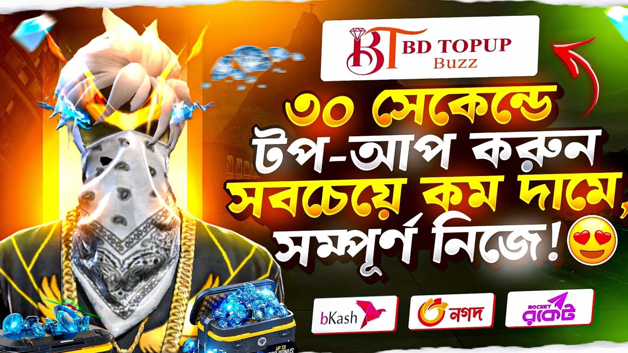 Best Diamond Top Up Website Free Fire Bangladesh Server | How To Top Up Diamond Free Fire Bangladesh
