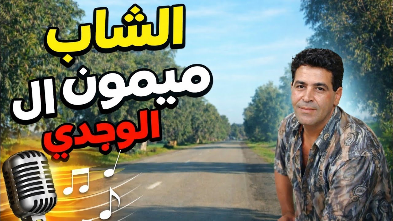 من خالدات ميمون الوجدي مع جولة في طريق الرماني زعير😍