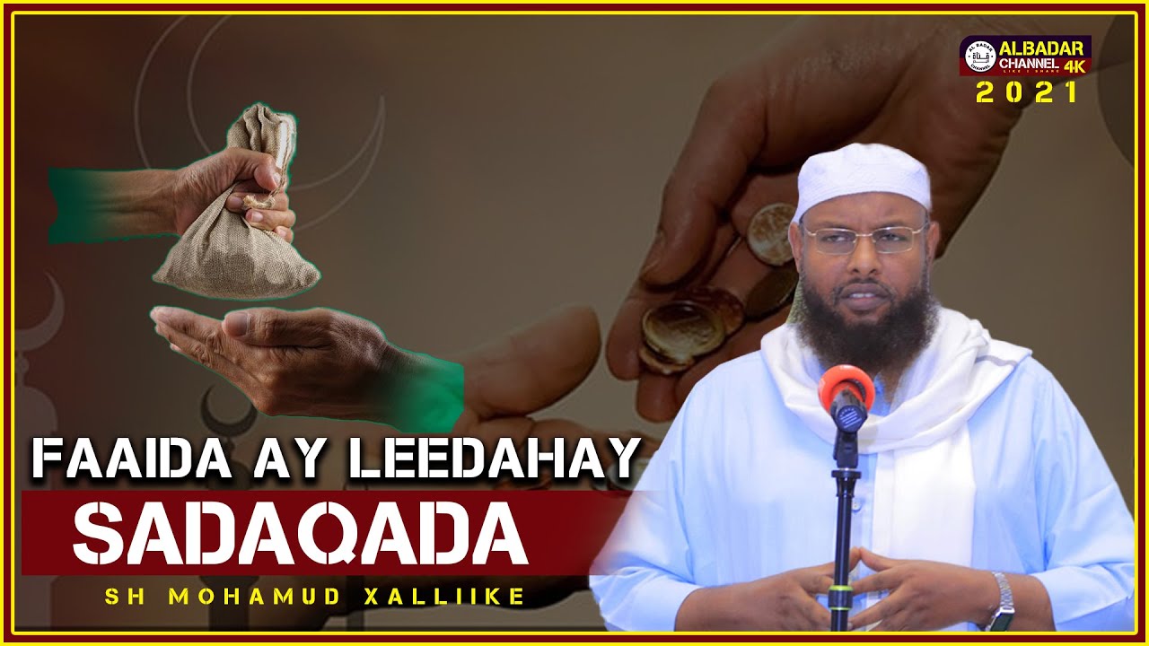 Ramadaan SADAQADA  FAAIDA AY LEEDAHAY ᴴᴰ┇► MOHAMUD XALLIIKE