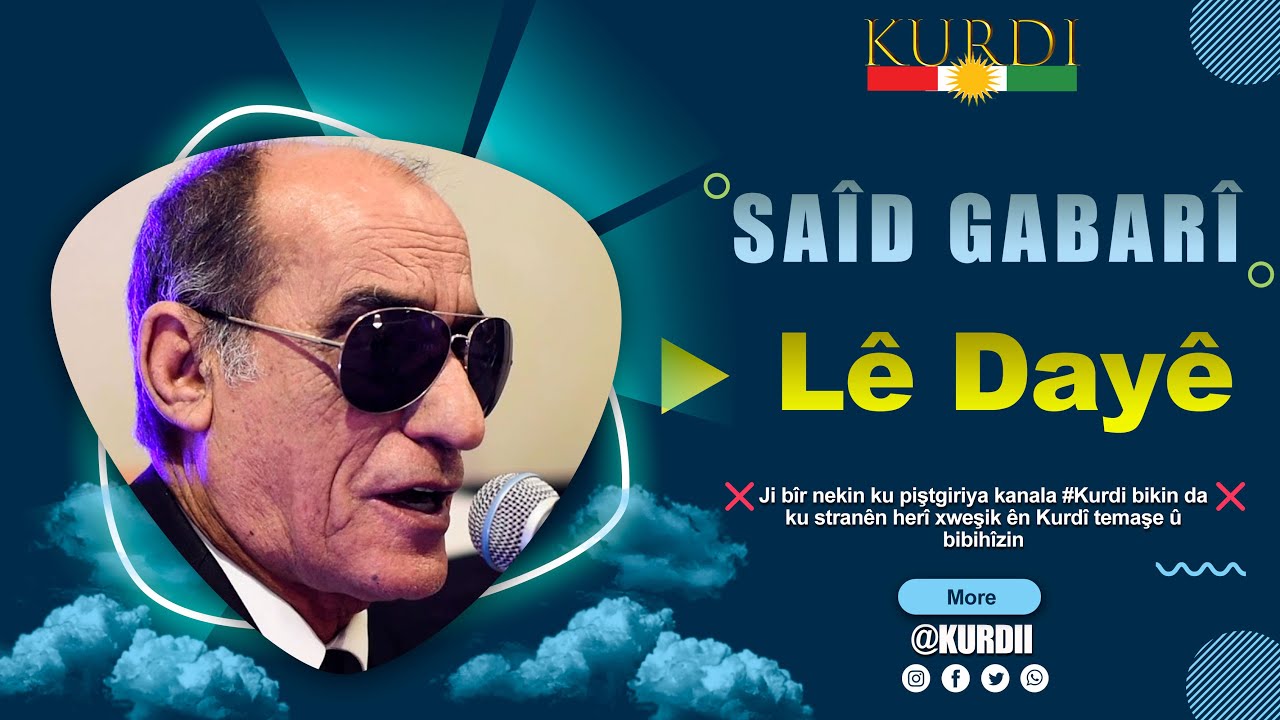 Saîd Gabarî - Le Daye | سعيد كاباري
