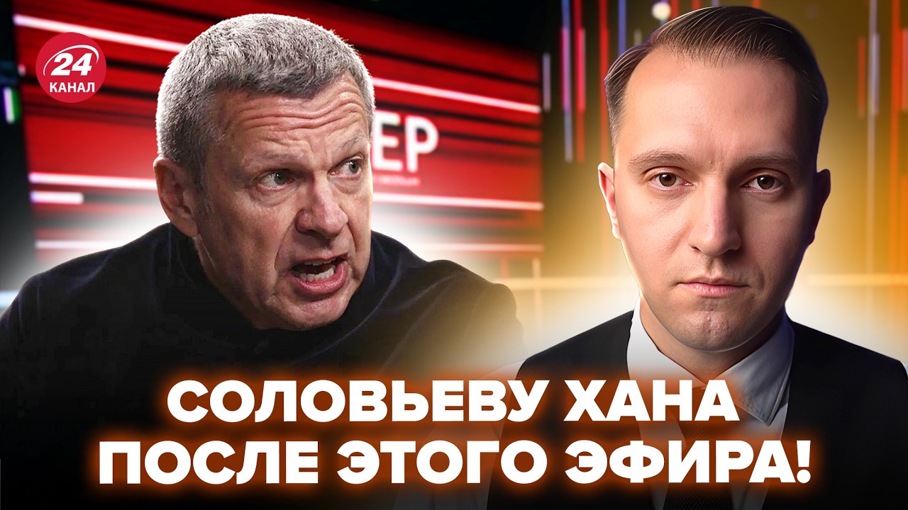 😲Соловьев ВЫПАЛИЛ ВСЮ ПРАВДУ! Кричит о ПРОВАЛЕ Путина. В Москве дикая КАТАСТРОФА: это уже не скрыть