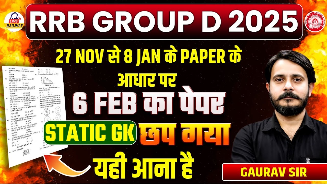 RRB GROUP D 2025 | छप गया 6 FEB का Static GK पेपर 📄| रट लो जल्दी! यही आना हैं! | By Gaurav Sir