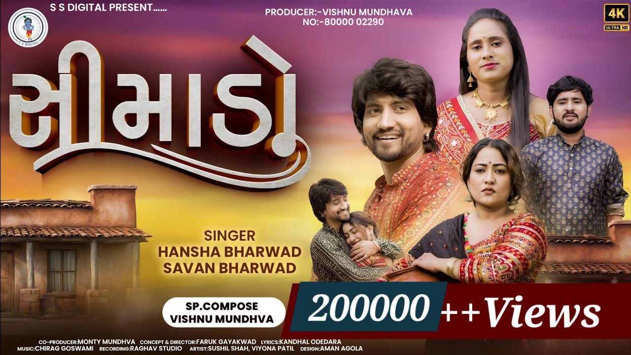 Hansha Bharwad-Savan Bharwad_Shimado- shimado-2025 Video Song 4K