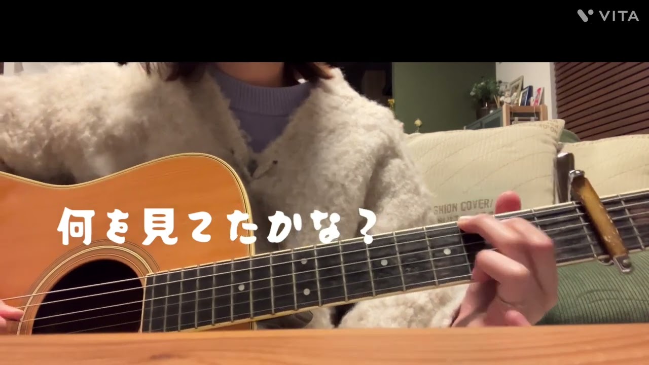 楓/SPITZ弾き語りカバー (ワンコーラス)