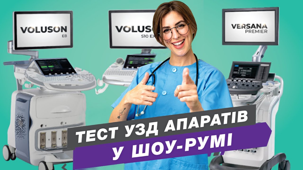 ⭐️ТЕСТ УЗД АПАРАТІВ У ШОУРУМІ В МІСТІ КИЇВ #ProtechSolutions #узд