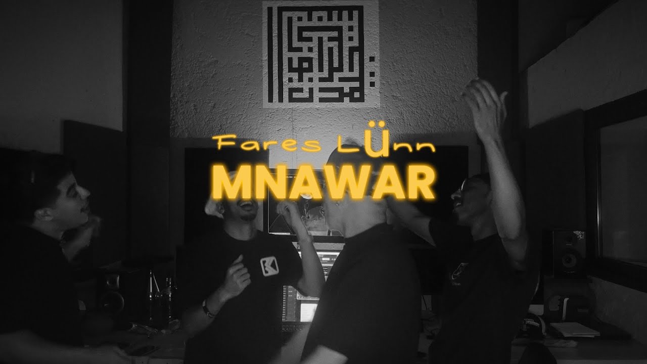 Fares Lünn -Mnawar (Official Lyric Video)