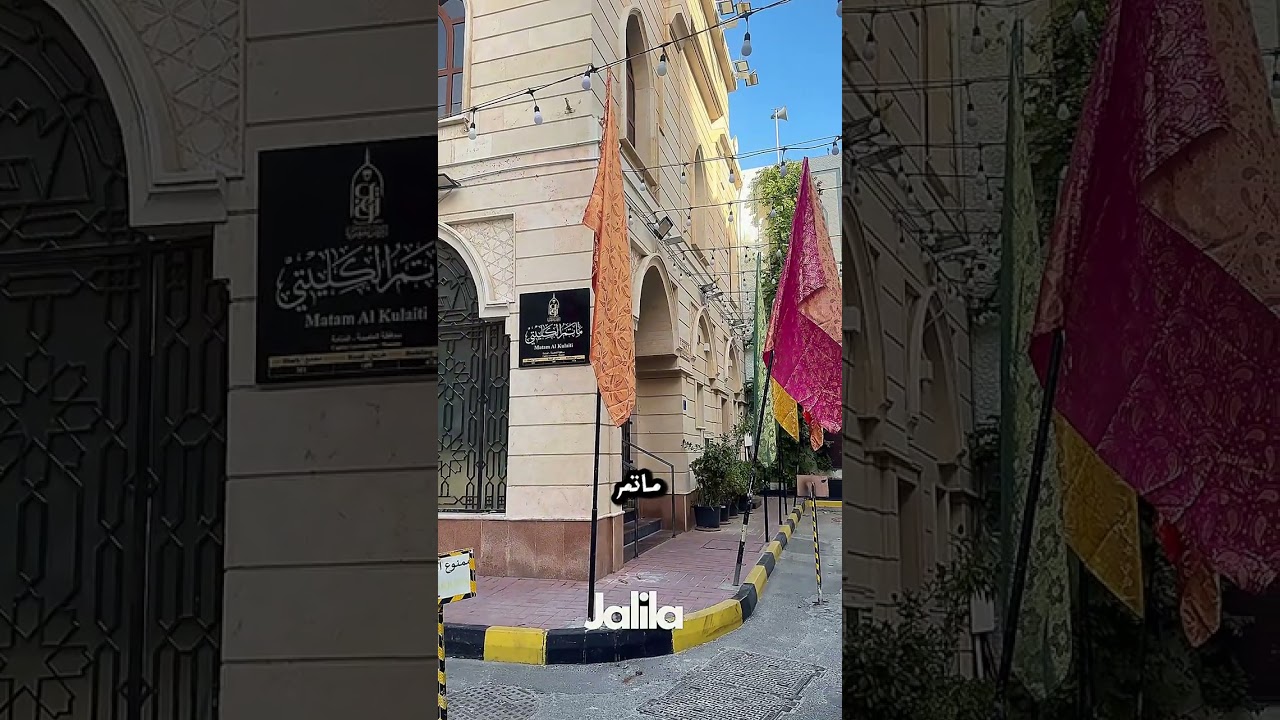 فريق الحمام في المنامة 
