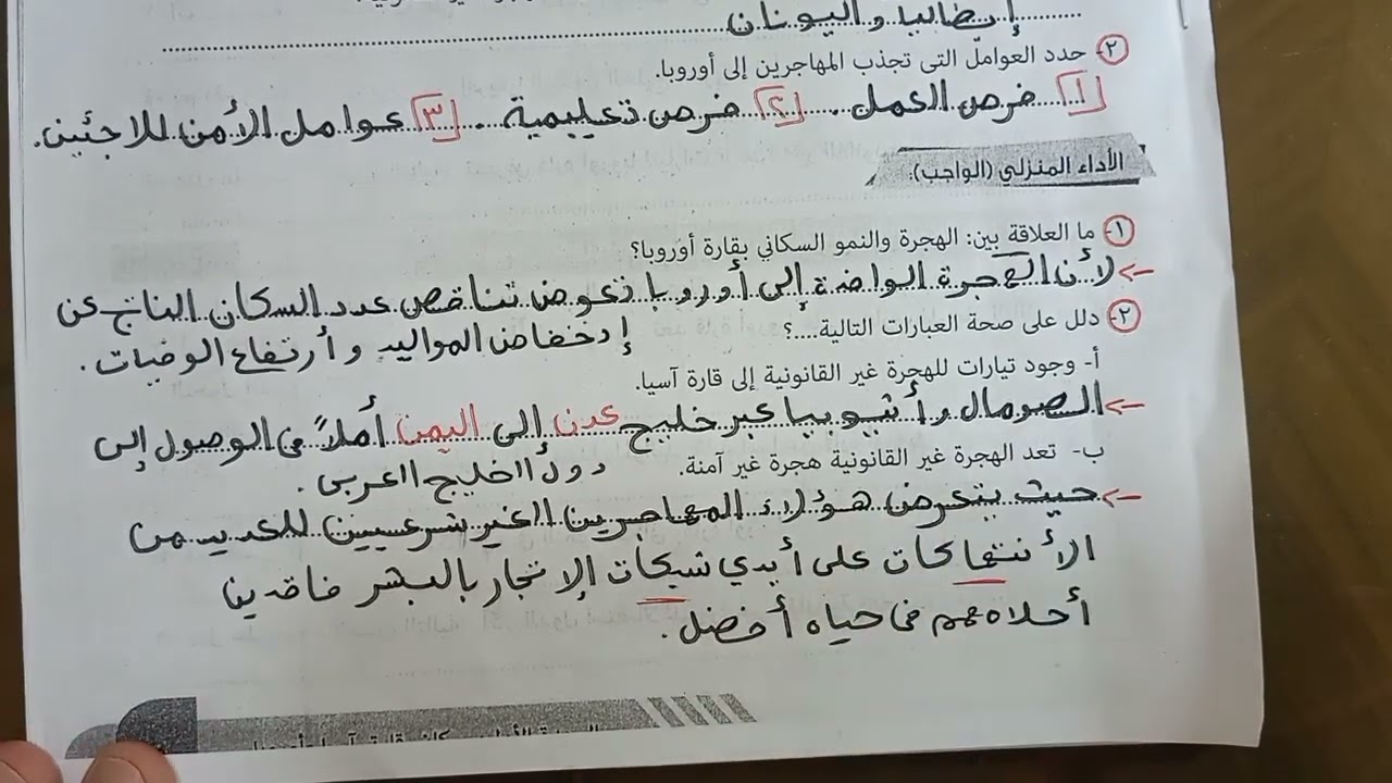 حل الأسبوع الأول ✅ من كتاب التقييمات للصف الثاني الإعدادي ٢٠٢٦ 