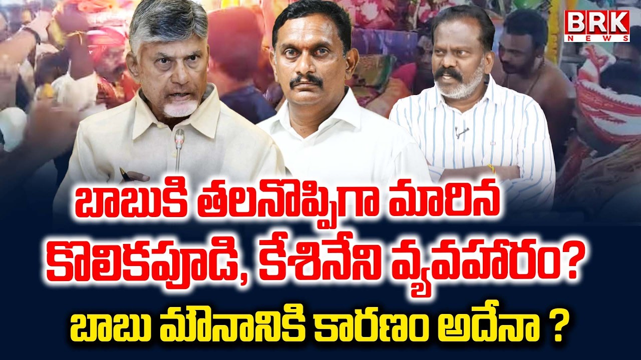 TDP MLA Kolikapudi Srinivasa Rao Sensational Comments | MP Kesineni Chinni
