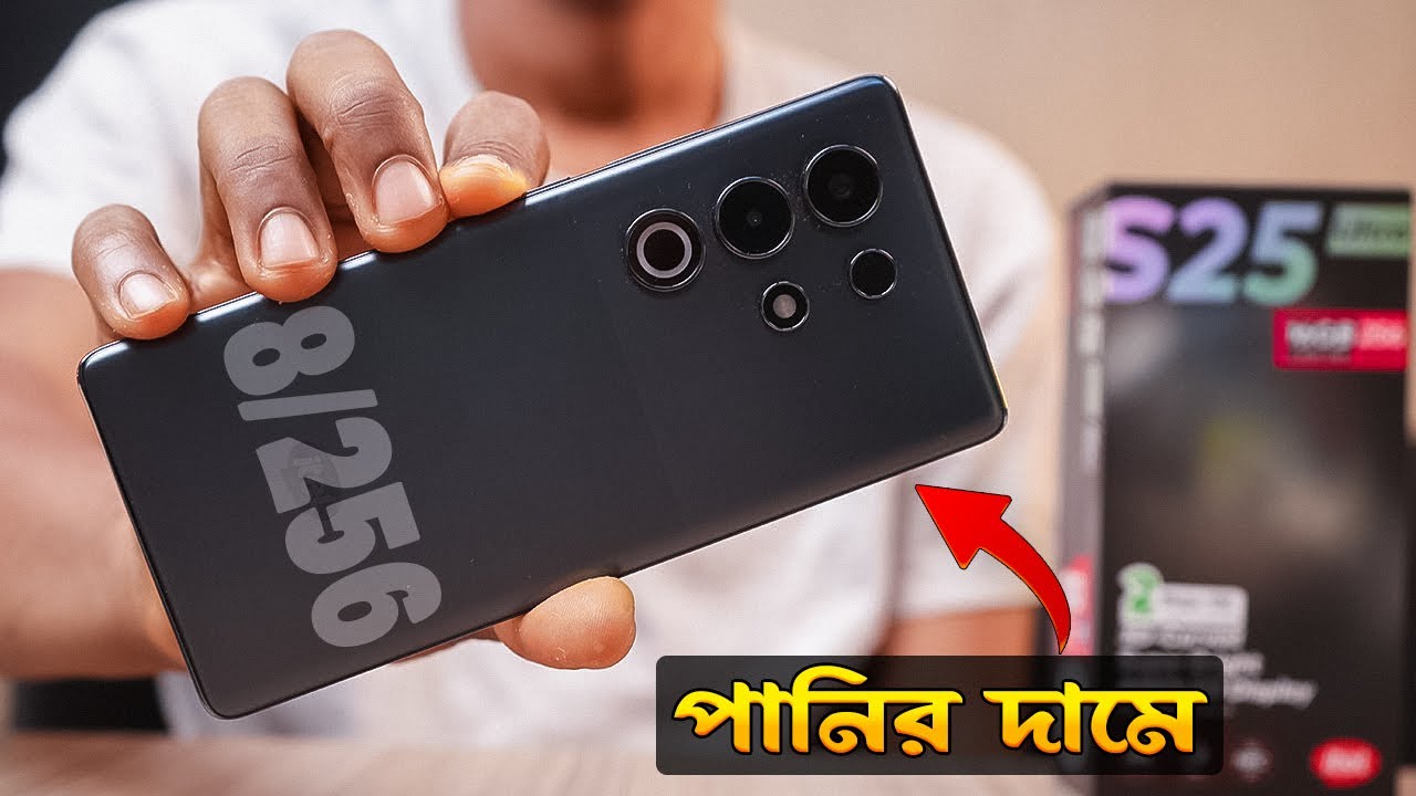 Itel S25 Ultra Price in Bangladesh - You Won't Believe The PRICE of Itel S25 Ultra in Bangladesh