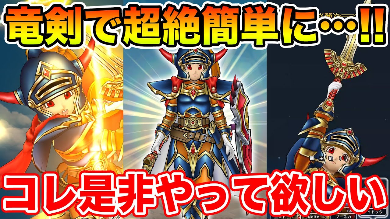 【ドラクエウォーク】あらゆるコンテンツが過去のものへ…まだの方は是非やって欲しい!!【DQW】
