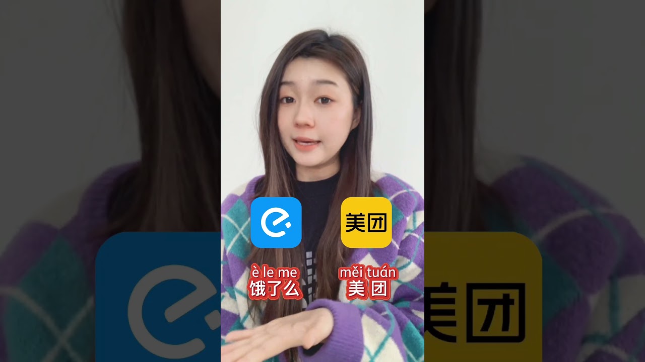 Do you know these essential Chinese Apps?#chinese  #chineselearning #chineselanguage #learnchinese