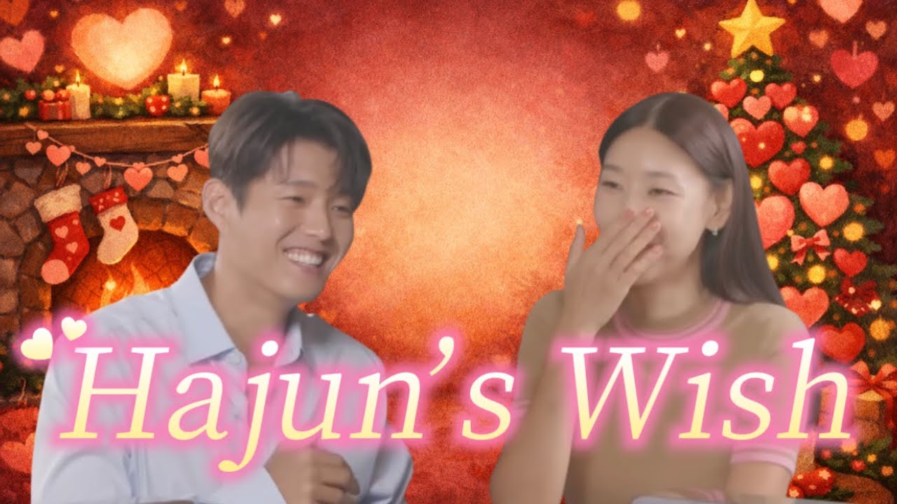 Hajun's Wish (하준❤️혜진 ,캐롤 스타일)(Christmas Carol Style)