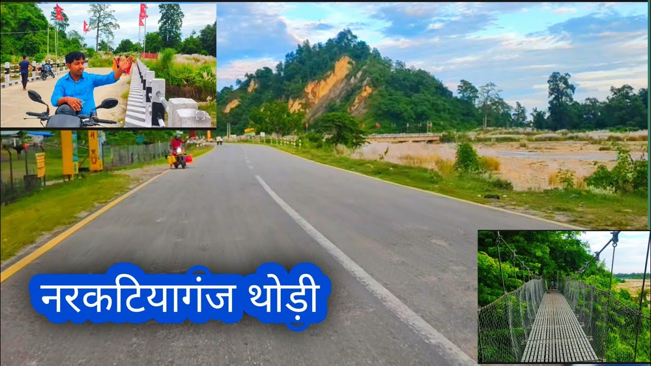 नरकटियागंज थोड़ी l नरकटियागंज थोड़ी नेपाल कैसे जाए घूमने l संपूर्ण जानकारी l Thori Nepal l Thori 