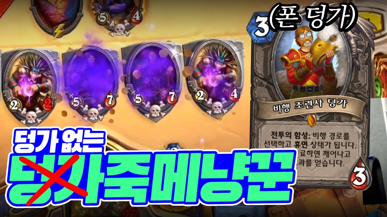 [X덱연구소] 똥덱 특, 좋을거 같아서 넣으면 쓸 상황 안나옴