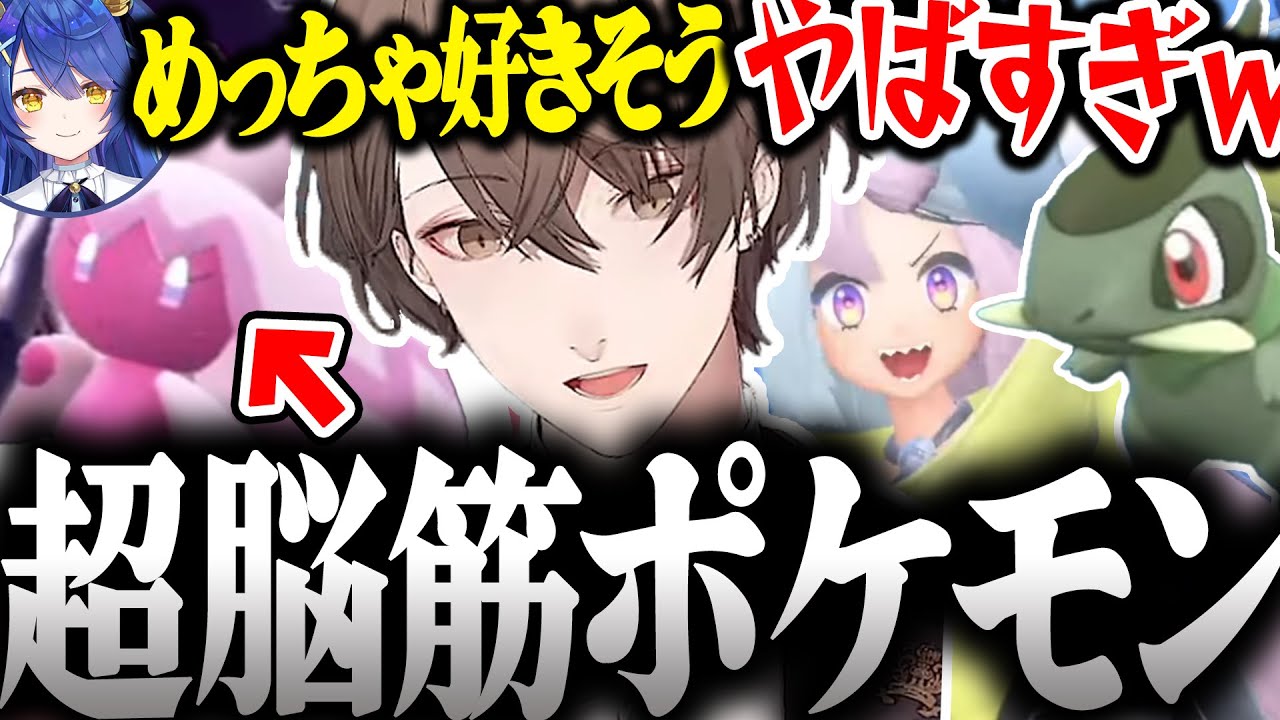 【面白まとめ】破壊力があるポケモンが登場し大興奮する社長のポケモンSVが面白過ぎたｗ【加賀美ハヤト/天宮こころ/ポケモンSV/にじさんじ/切り抜き】