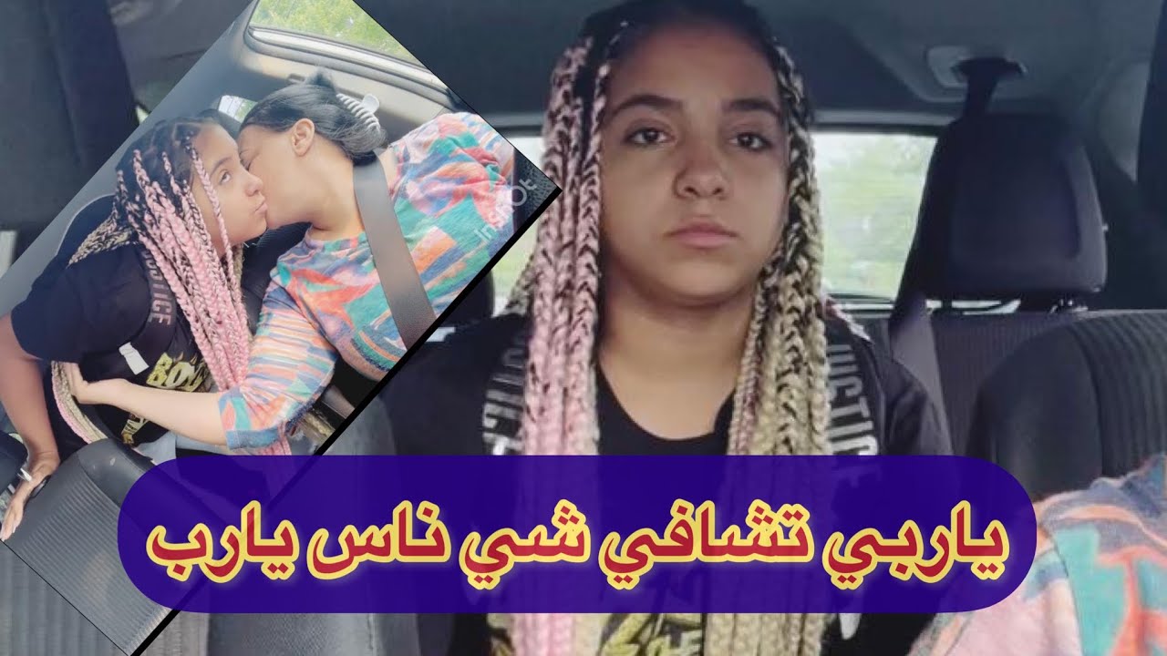 رد على واحد الميكروب # رخصة سياقة الشاحنات #امريكا  # معانات الاولاد اللي الامهات ديالهم خدامين