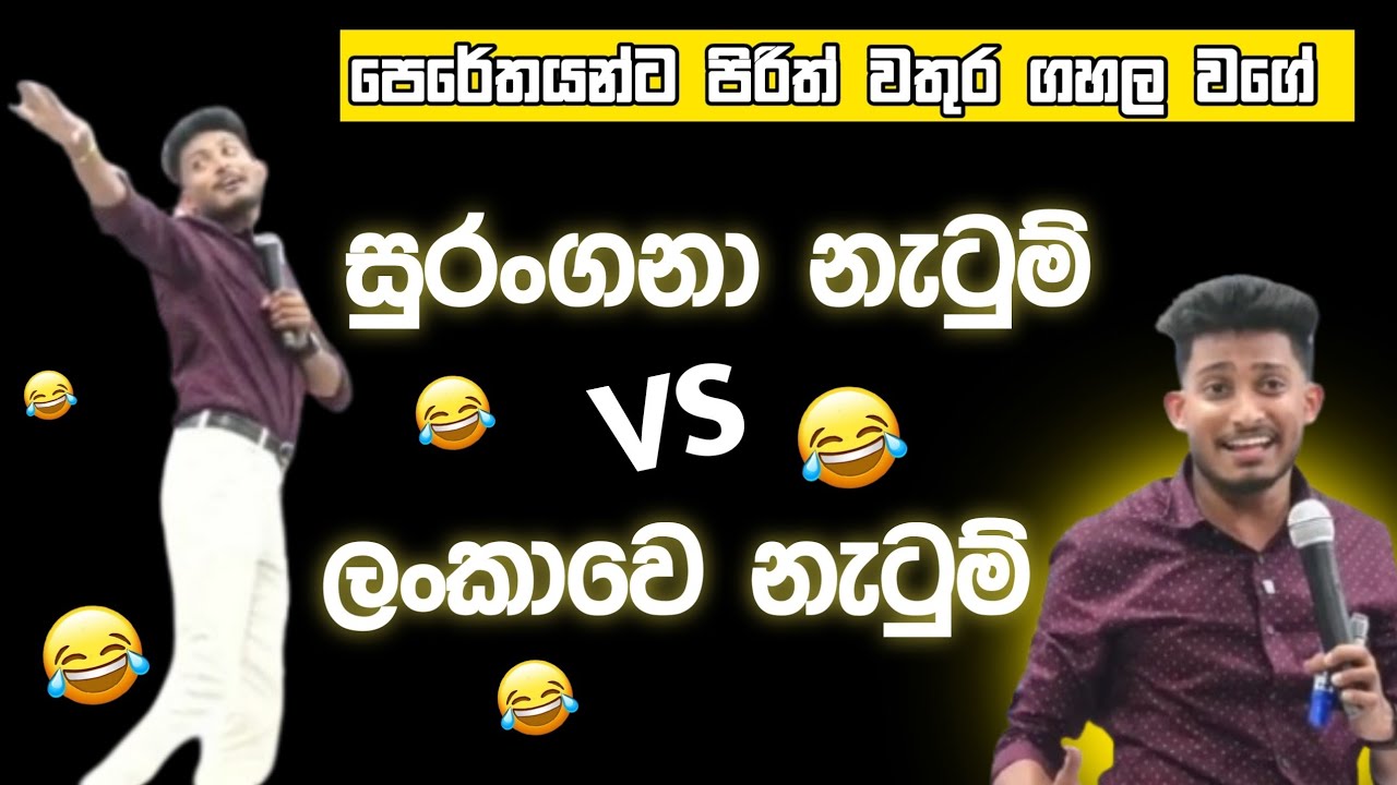 අම්මො සර් 😅😅 || Rashmika sir funny #sinhala #rashmikasir 