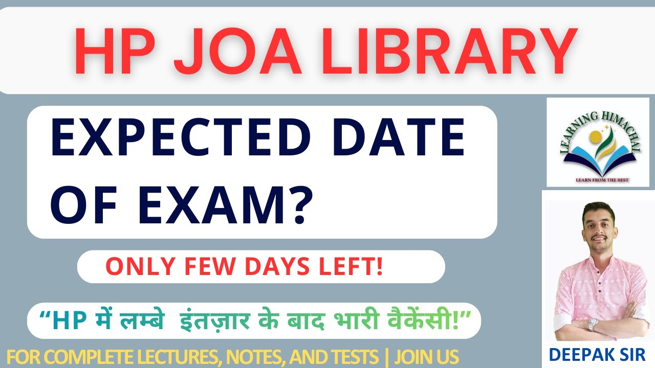 HP JOA Library Most Expected Exam Date | Few Days Left for Exam | #hpjoait