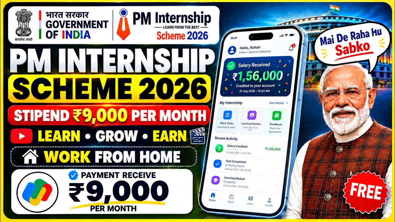 PM Internship Scheme 2026 🔥 ₹9,000/Month + Government Internship | Apply Online | Full Guide