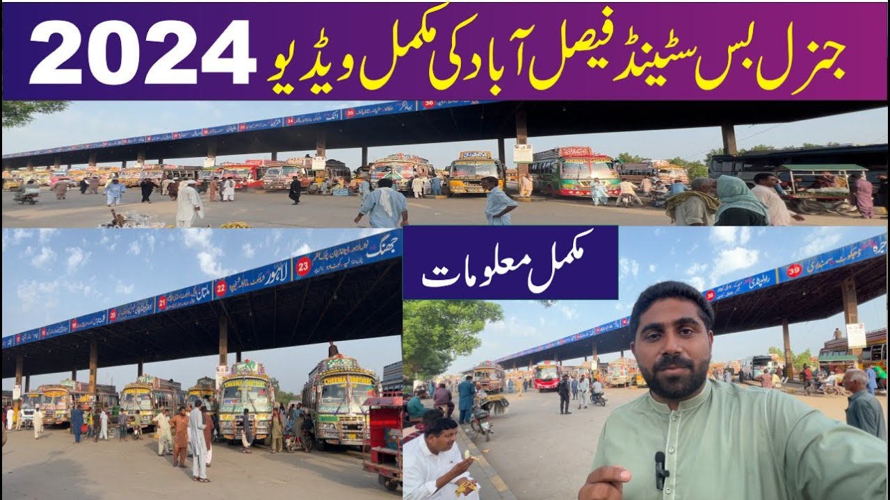 General Bus Stand Faisalabad | Lari Adda Faisalabad | Complete Vlog