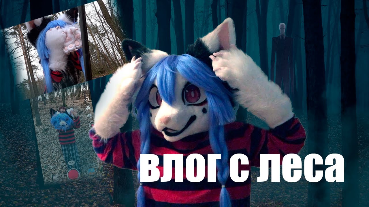 ВЛОГ С ЛЕСА, НИЧЕГО ОСОБЕННОГО