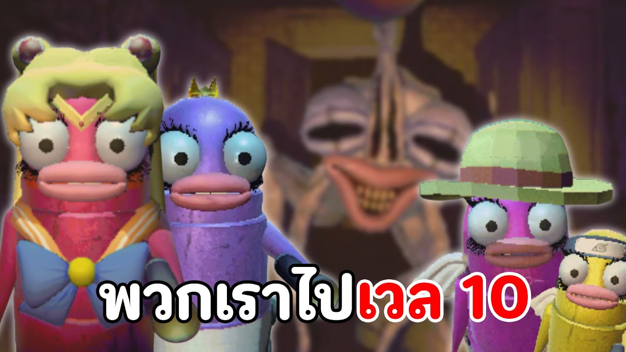 R.E.P.O | พวกเราไปเลเวล 10 Ft. @LASTBOOSTCH  @StardewToon