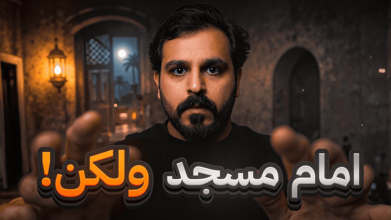 السفاح معلم تحفيظ القران !!