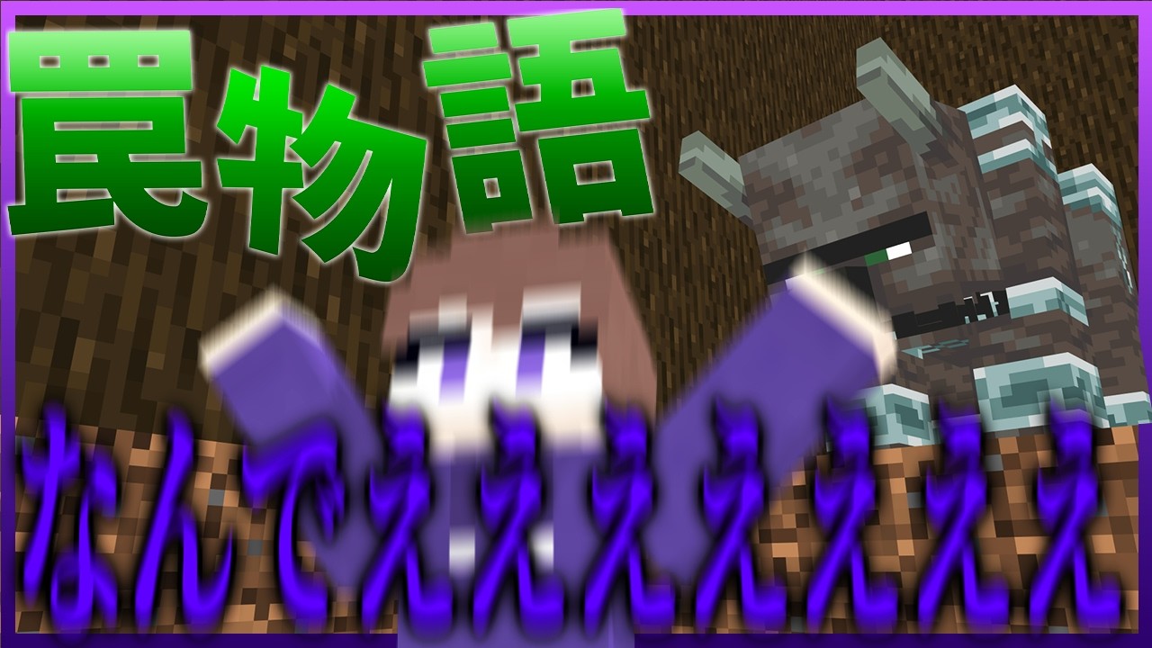 【マインクラフト】絶叫するしかない！地獄のトラップタワーで大パニック