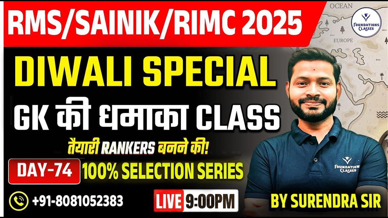RMS/Sainik/RIMC 2025 | Diwali Special GK की धमाका Class | Most Expected GK by Surendra Sir