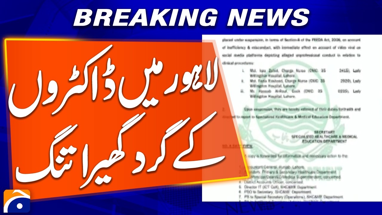 &ldquo;Action Taken Against Five Doctors in Lahore After Viral Hospital Video&rdquo; | Breaking News | Geo News