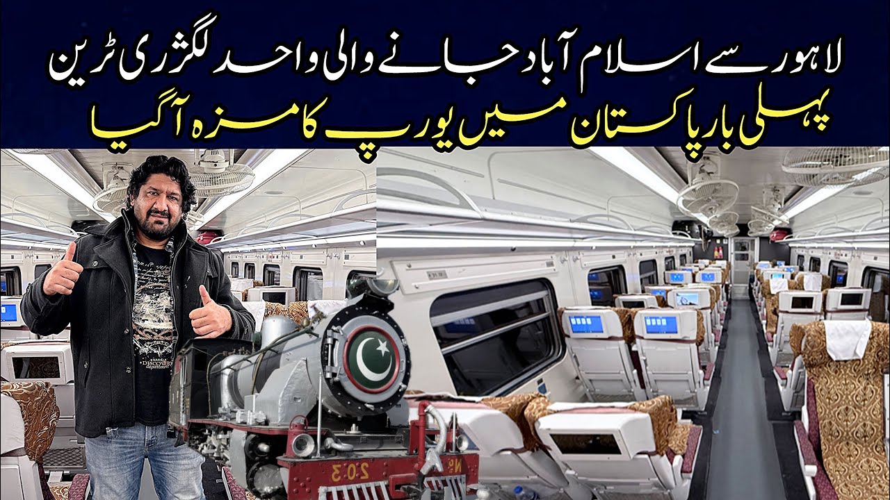Train Ac Parlor Lahore Say Islamabad Luxury Safar