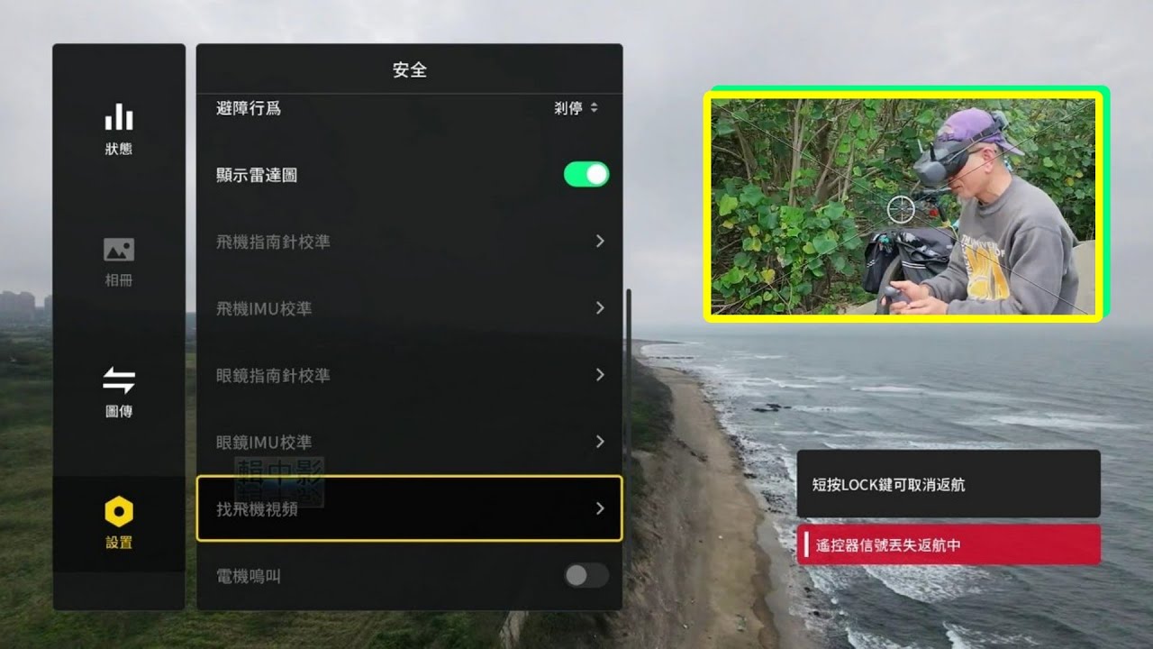 DJI neo 2 ~再度挑戰麟山鼻漁港飛1.58公里斷訊迫降找飛機畫面不詳