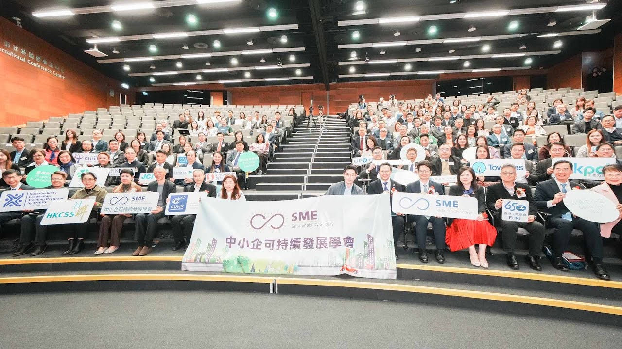 20260313 中小企可持續發展學會聯合典禮 | TMHK News Live 新聞直播