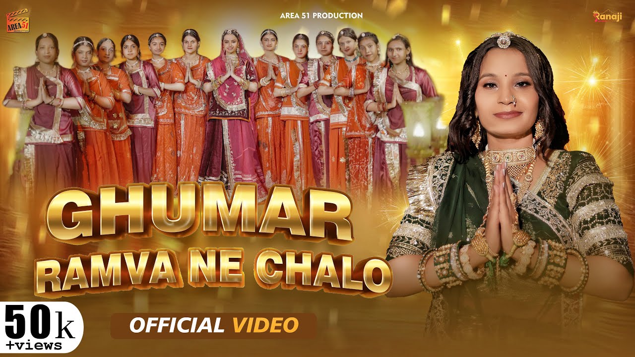 Ghumar Ramva Ne Chalo - Madhubala Rao | Sonal Raika | SP Jodha | Parmen Music | Navratri New Song