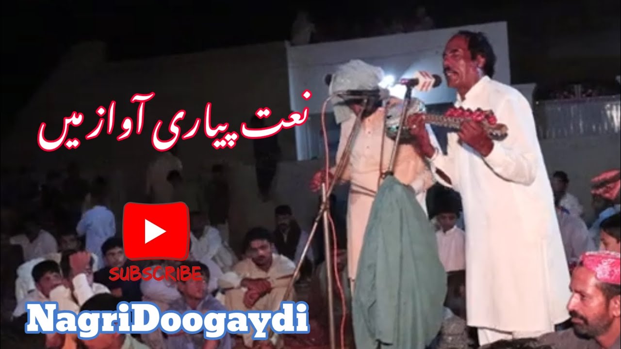 Zikar ALLAH Ho Saeed Malagi | Nagri Noon Di  | NagriDoogaydi | Arfana Kalam Noon Badsha 