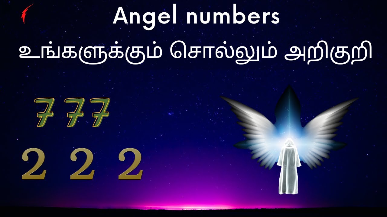 'Angel numbers' uh உங்களுக்கும் சொல்லும் அறிகுறி |வாழ்க்கையை மாற்றக்கூடிய Angel Numbers