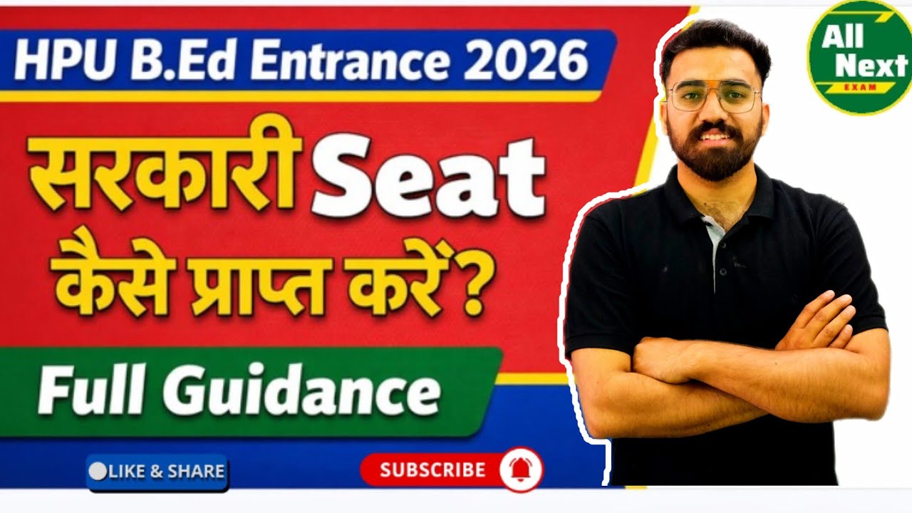 HPU B.Ed Entrance Preparation 🔥 2026 || How to Get Govt. Seat || Roadmap #hpubedallnextexam #hpubed 