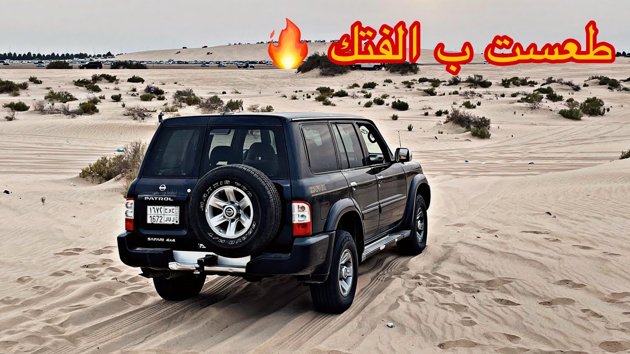 فلوق #6 | طلعة البر على الفتك