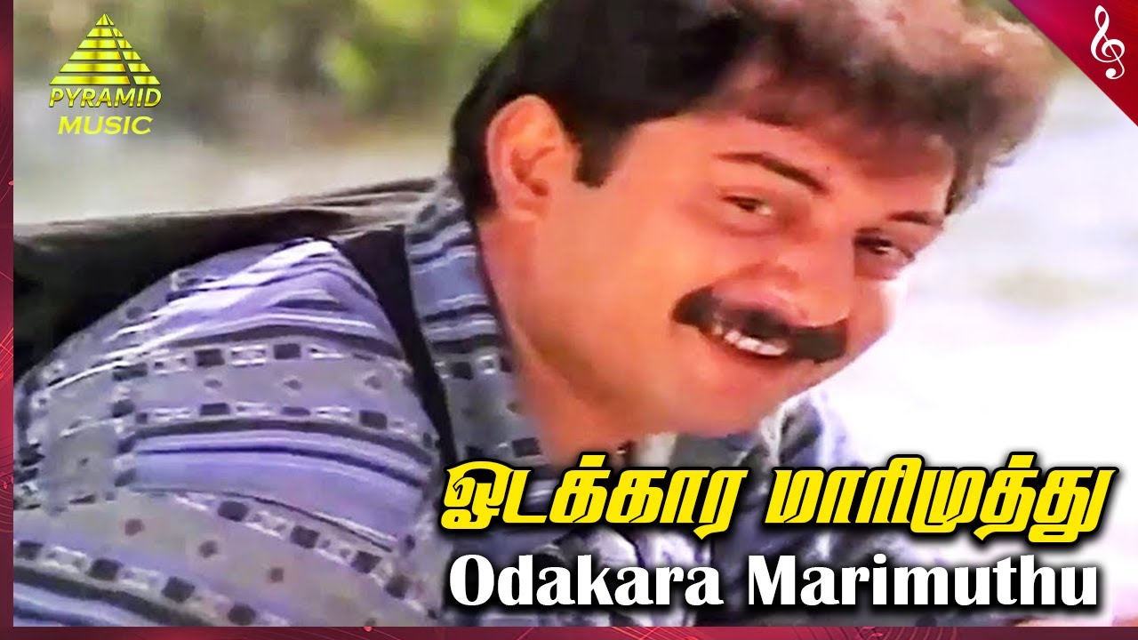 Indira Movie Songs | Odakara Marimuthu Video Song | Arvind Swamy | Anu Hasan | A R Rahman