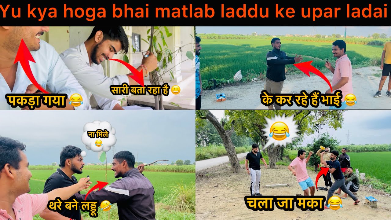 Jishan bhai to laddu ke upper lad Raha ha😂 #vlog #viralvideo #trending #comedy #funny 